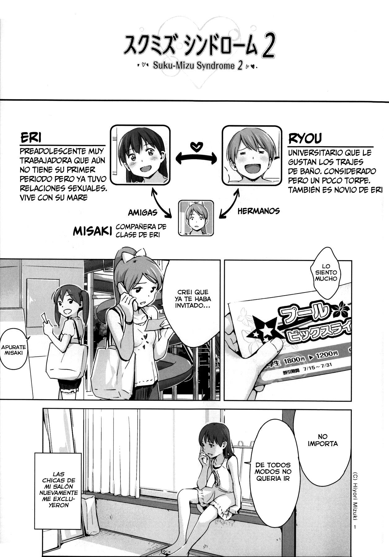 Suku-Mizu Syndrome 2 page 2 full