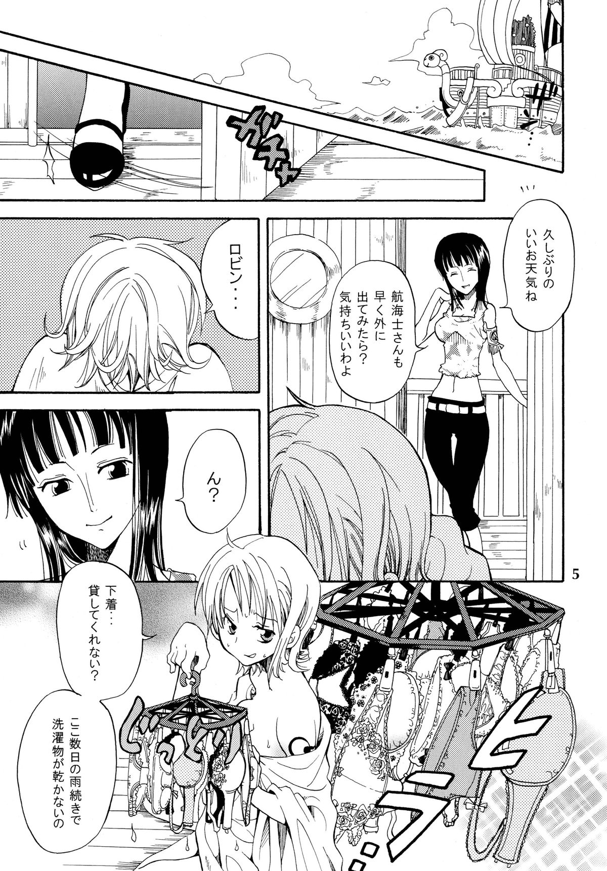 Zoro-Nami ★ Sairoku page 5 full