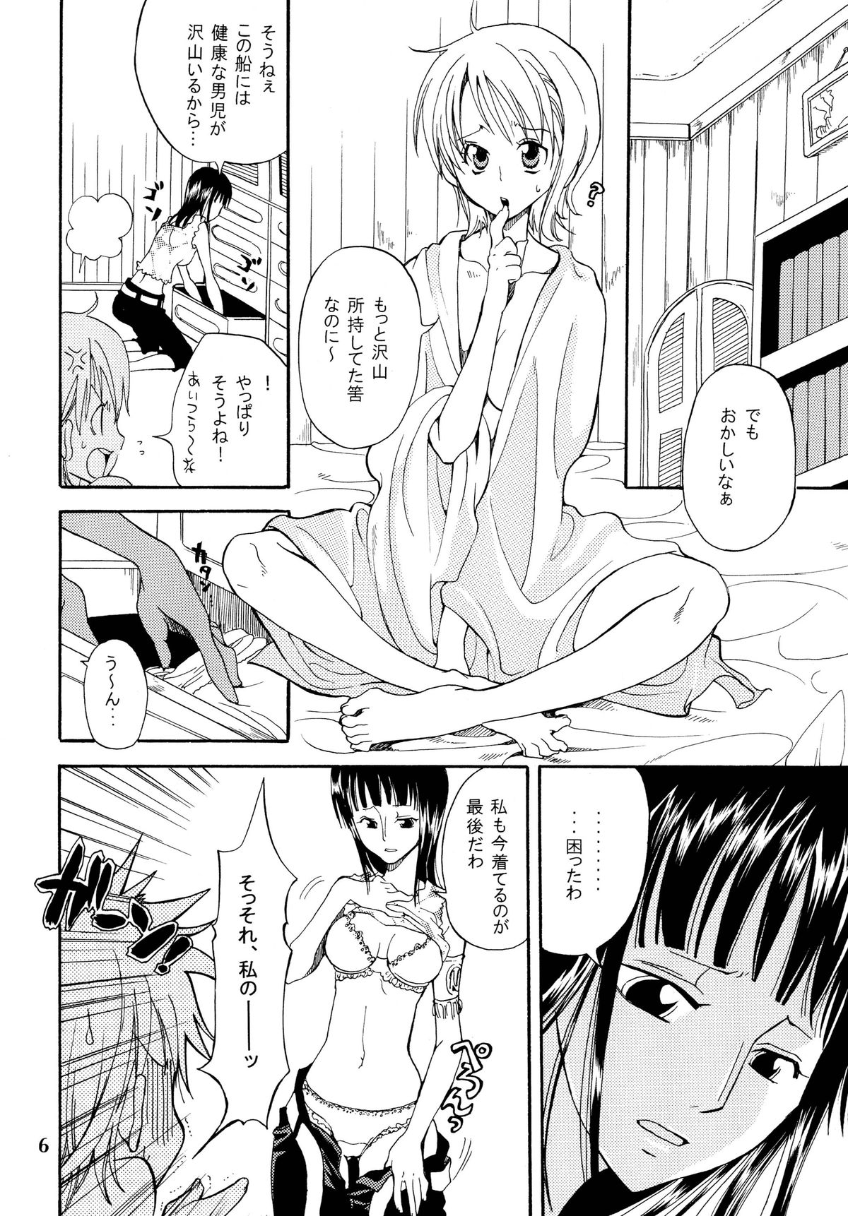 Zoro-Nami ★ Sairoku page 6 full
