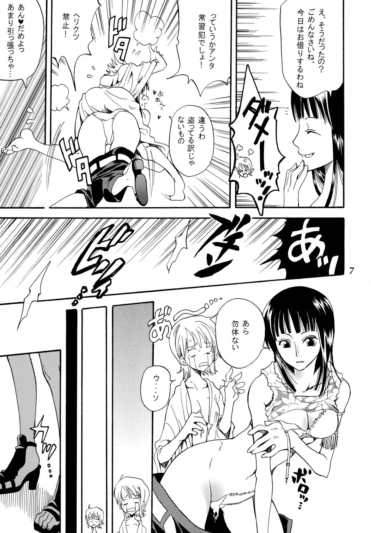 Zoro-Nami ★ Sairoku page 7 full