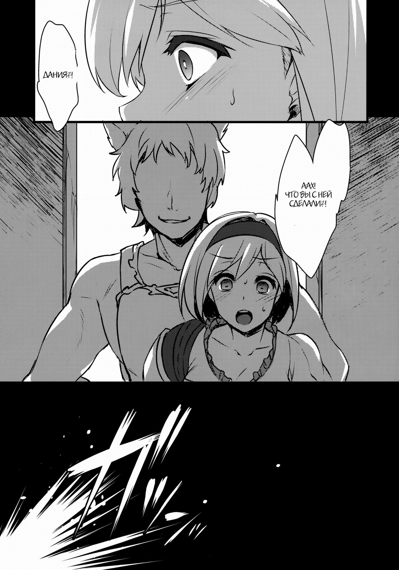 BLUE IMPULSE page 5 full