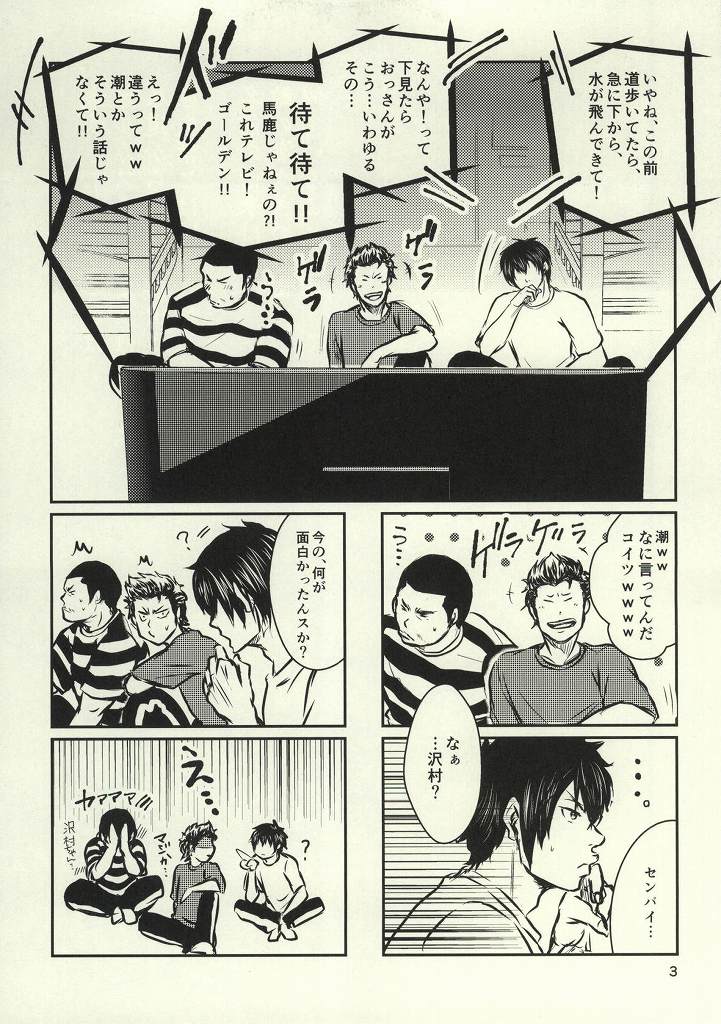 Nettou!! Shiofuki Battle page 2 full