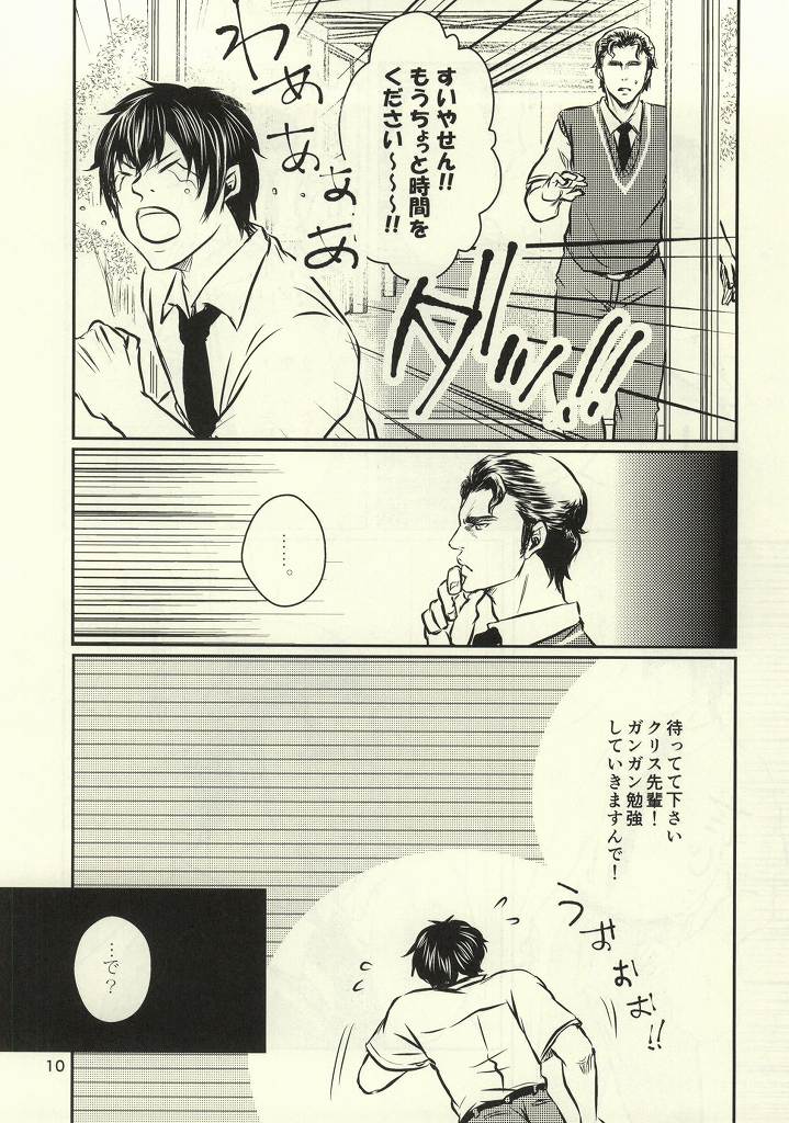 Nettou!! Shiofuki Battle page 9 full