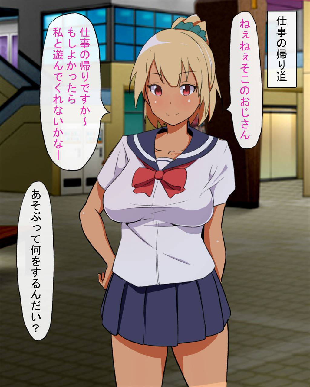 DoSukebe Bitch na KuroGal Joshikousei no Enkou page 2 full