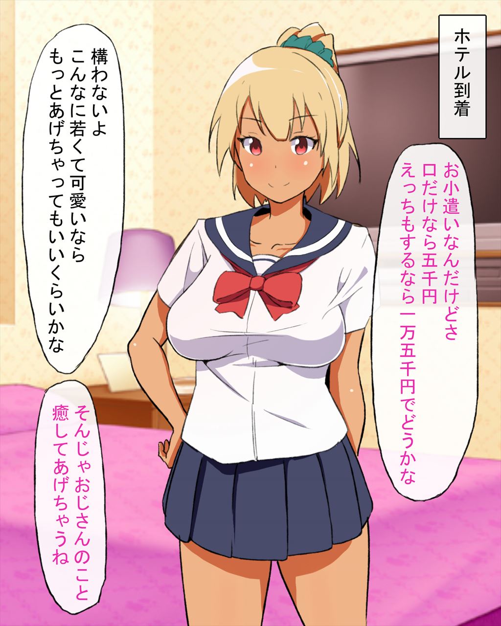 DoSukebe Bitch na KuroGal Joshikousei no Enkou page 4 full