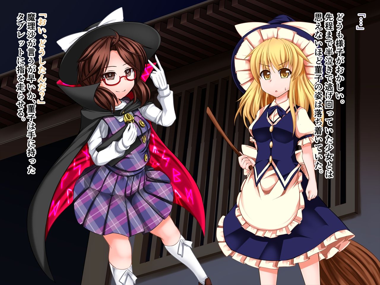 Gensoukyou Saimin Ihen page 10 full