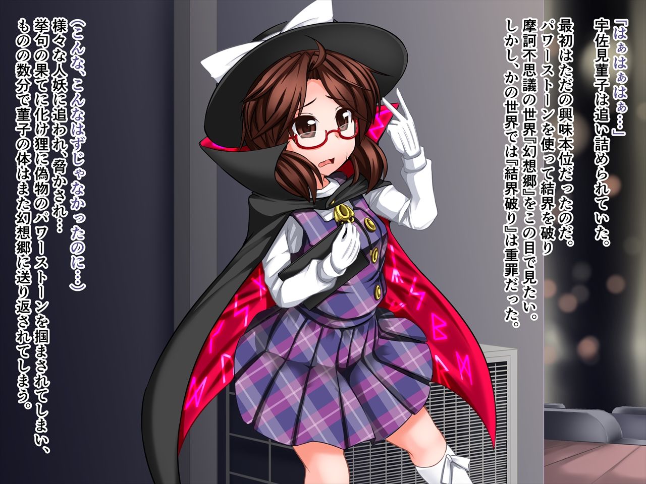 Gensoukyou Saimin Ihen page 2 full