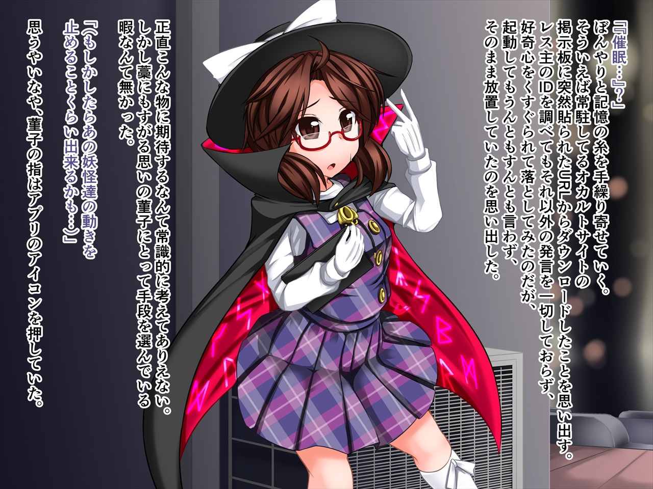 Gensoukyou Saimin Ihen page 4 full