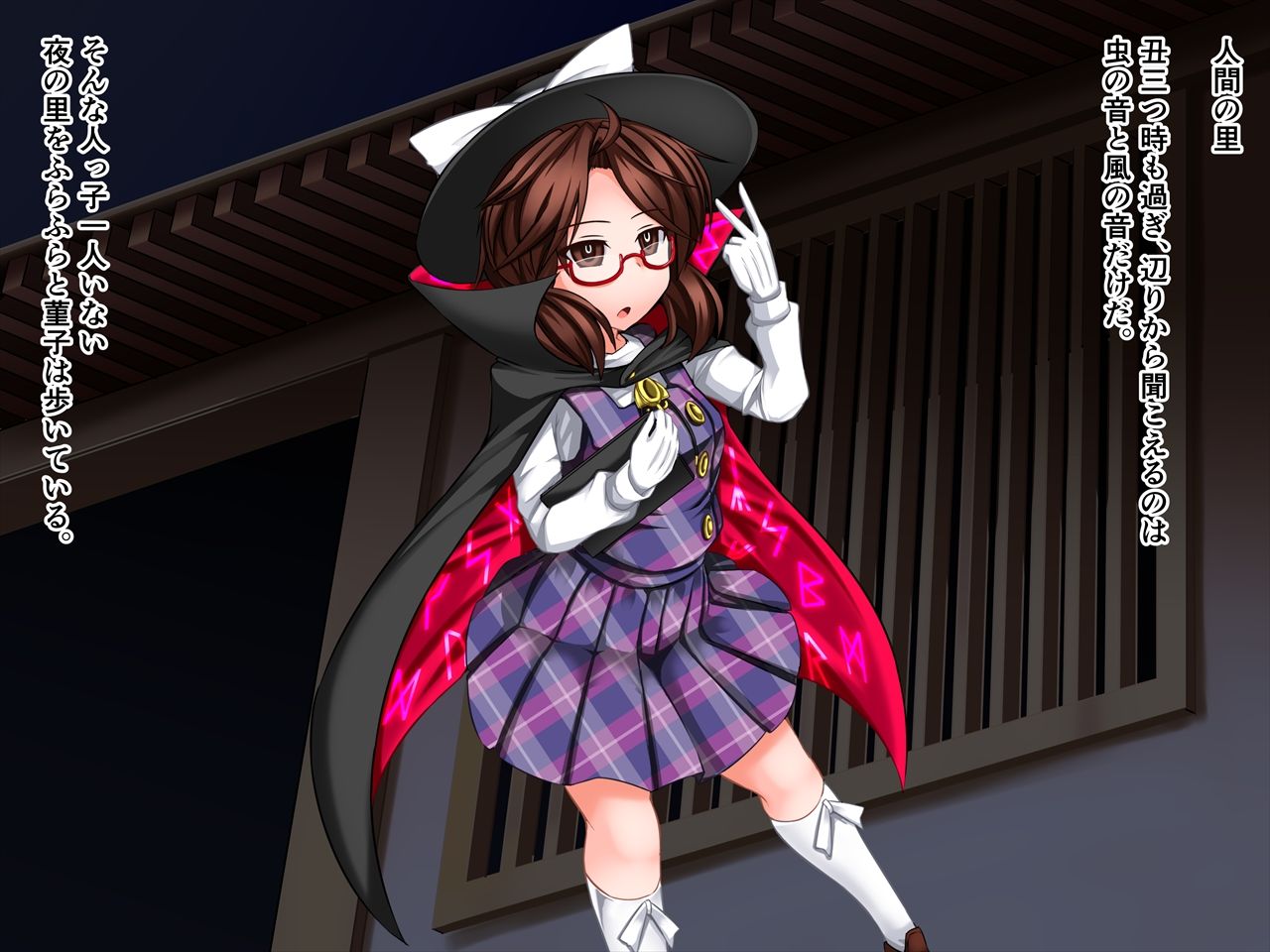 Gensoukyou Saimin Ihen page 7 full