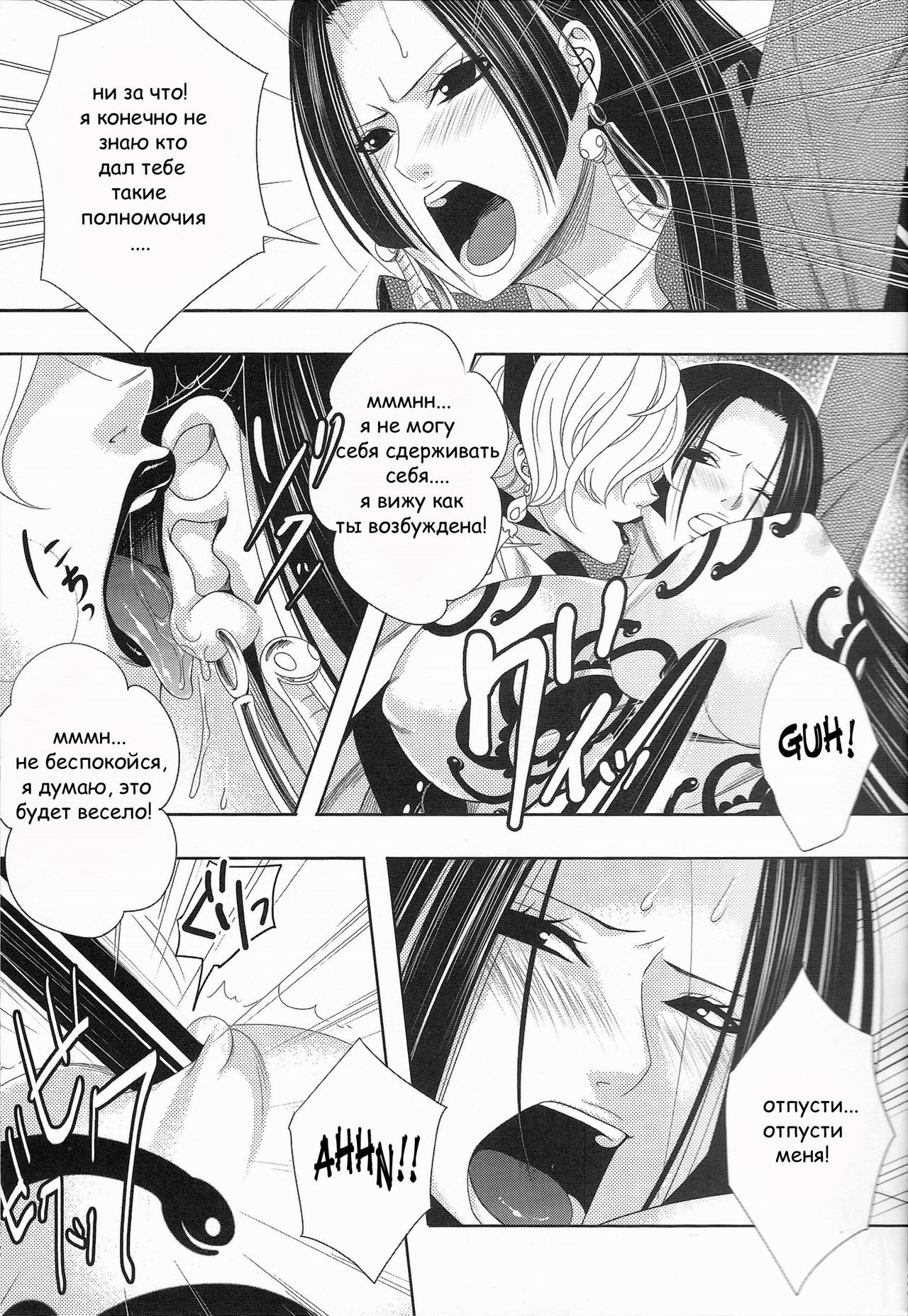 Rougoku no Hebihime page 4 full