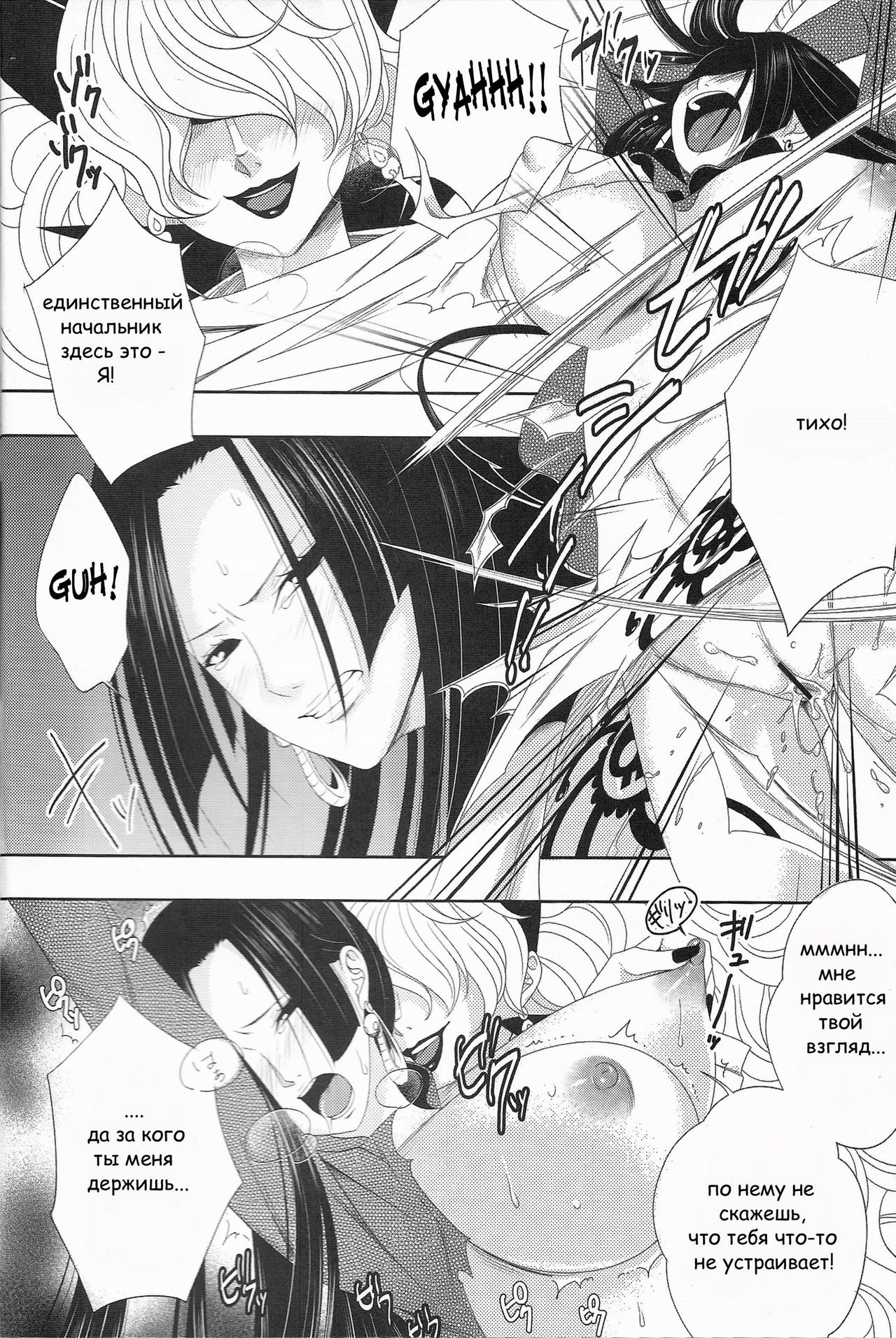 Rougoku no Hebihime page 7 full