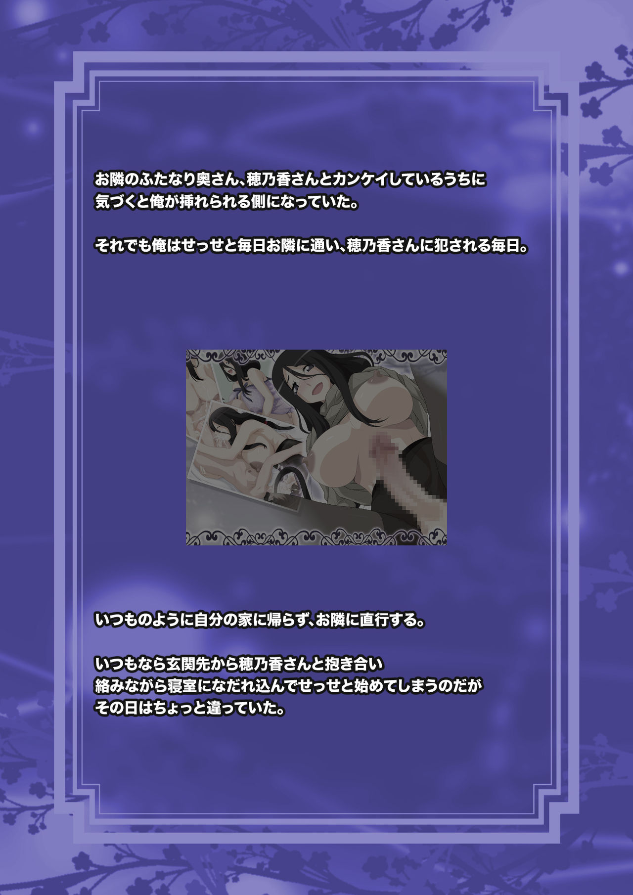Otonari no Futanari Mama-san &amp; Micro Bikini Musuko to Shitari Saretari! page 2 full