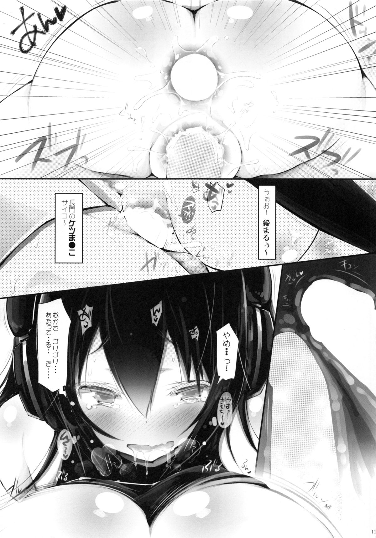 Naga Ona! page 10 full