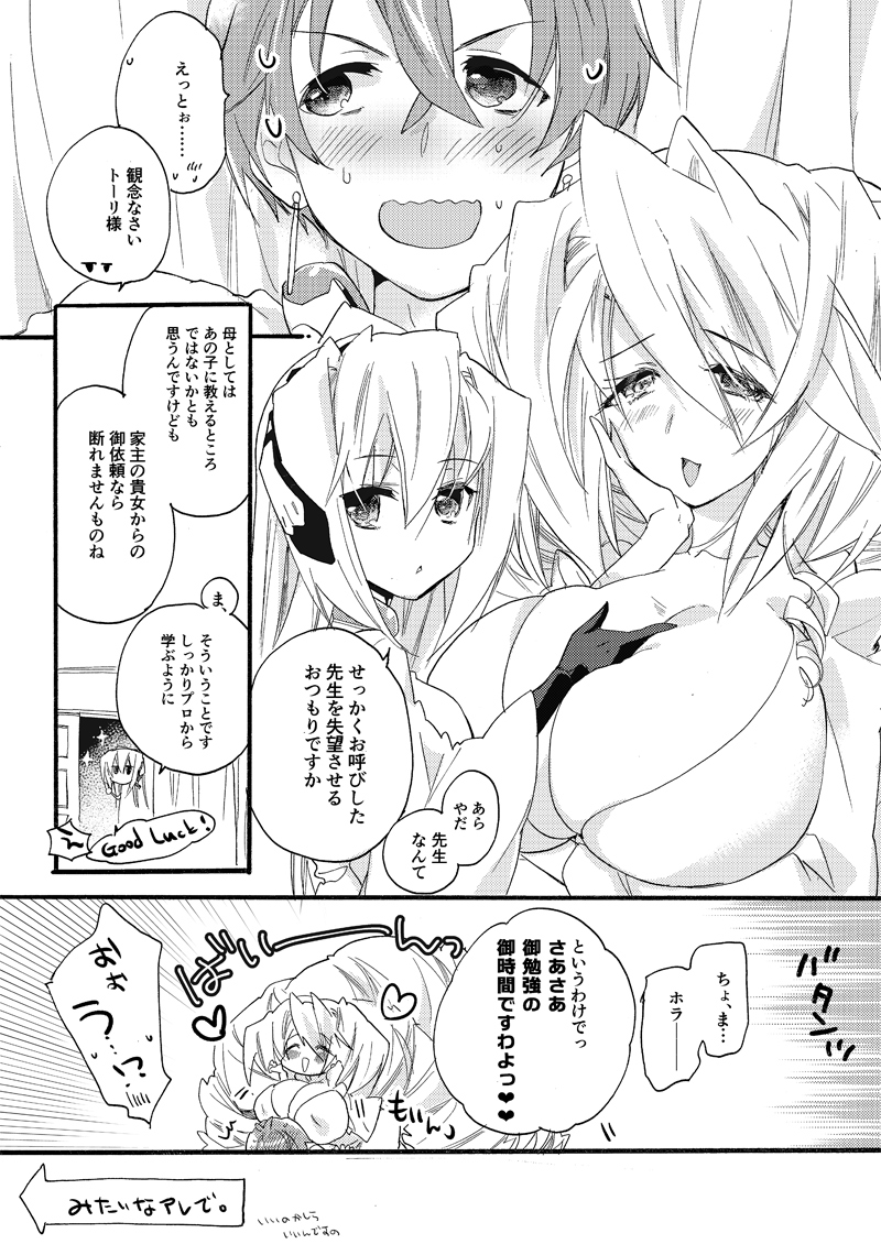 Maman Manga page 1 full