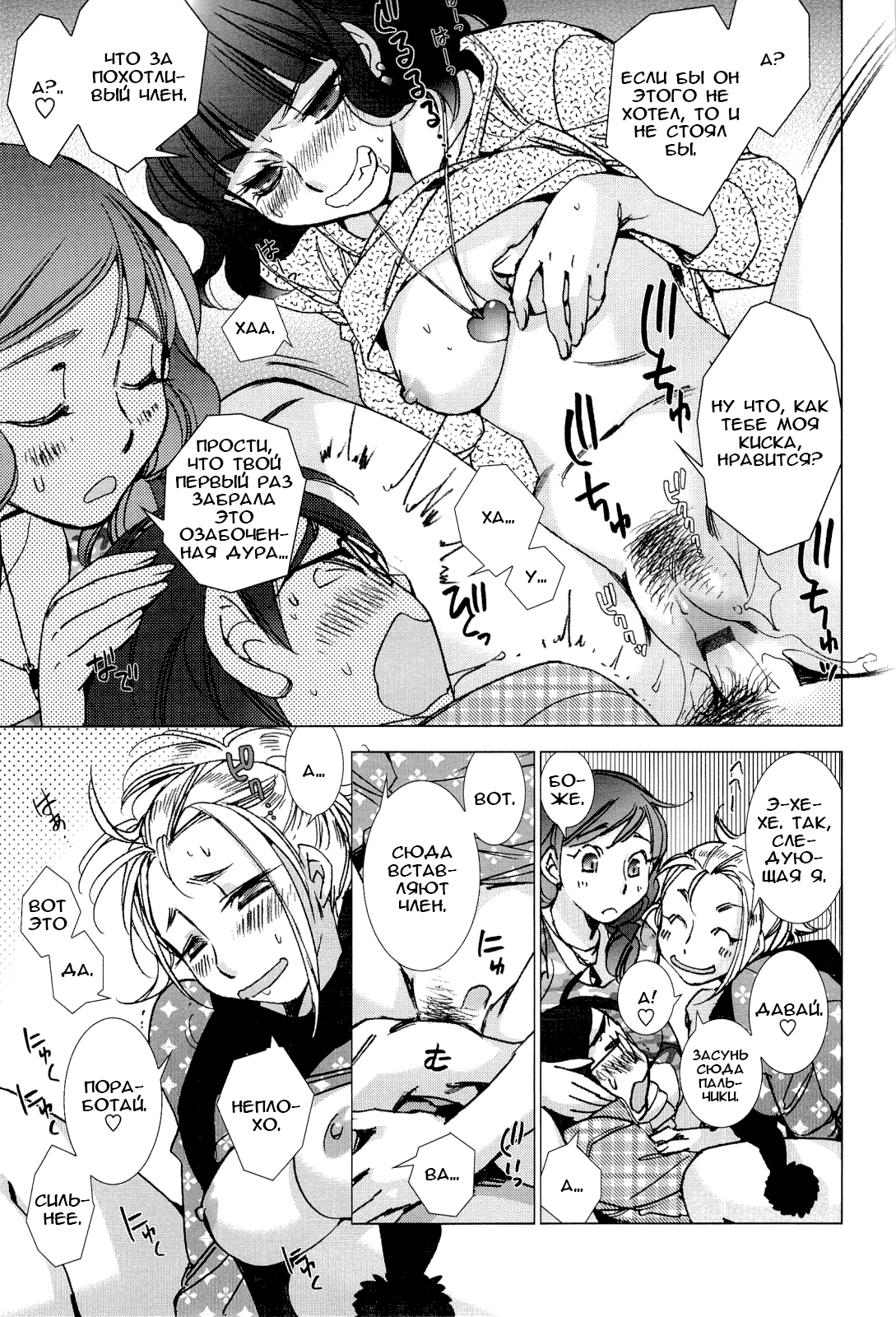 Ai da Koi dano Ittenaide page 9 full