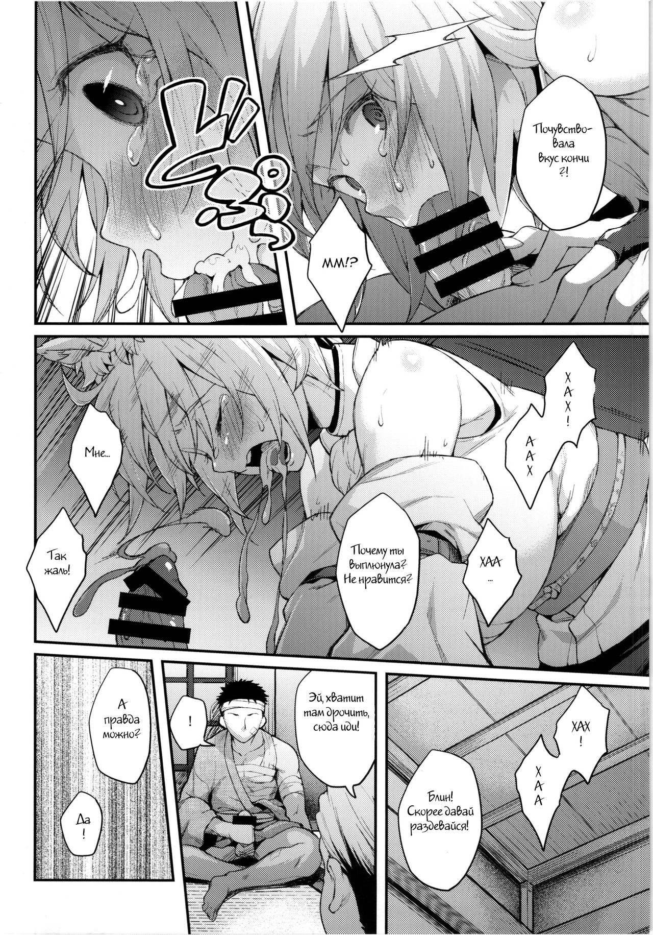 Momiji no Yoru page 8 full