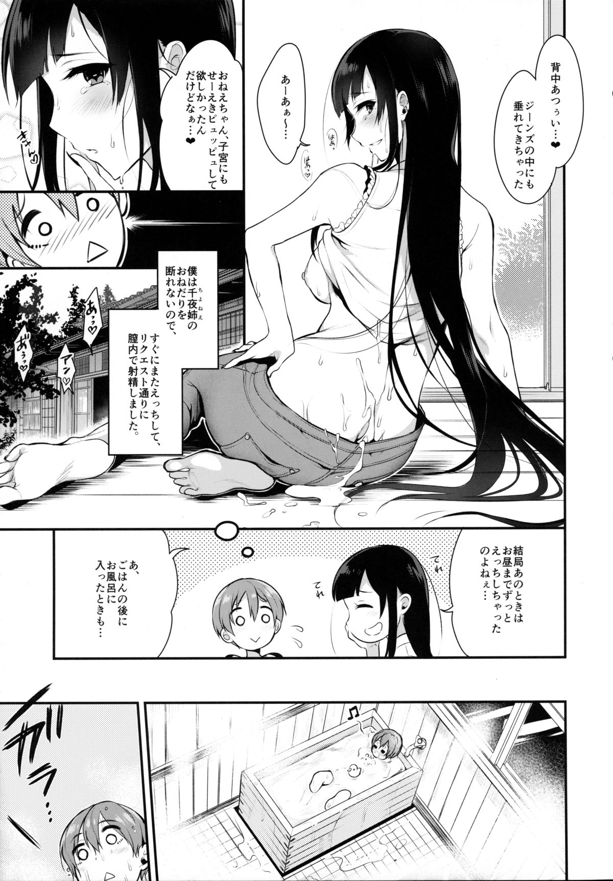 Ane Naru Mono 2 page 10 full