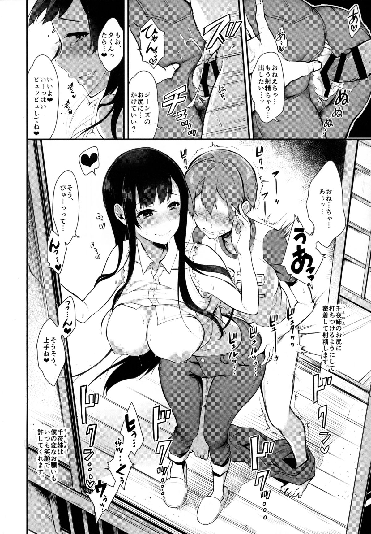 Ane Naru Mono 2 page 9 full