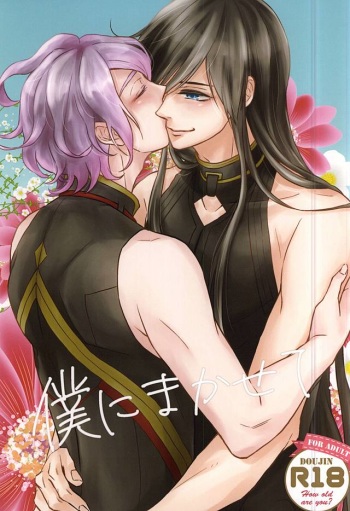 Boku ni Makasete cover