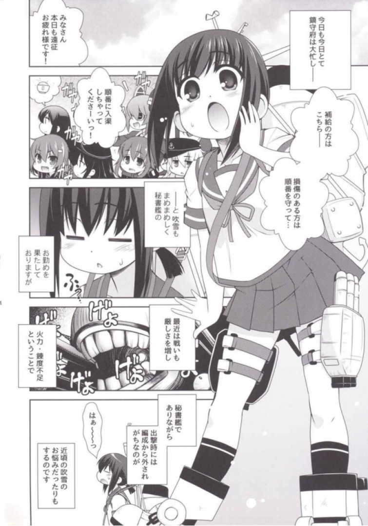 Attaka Fubuki page 3 full