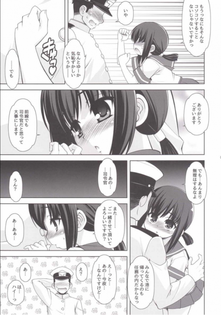 Attaka Fubuki page 6 full