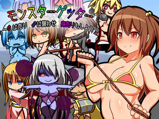 Monster Getter ~♀ wa Uri ♂ wa Osowase Miuri mo Shiyou~ page 2 full