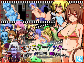 Monster Getter ~♀ wa Uri ♂ wa Osowase Miuri mo Shiyou~ cover