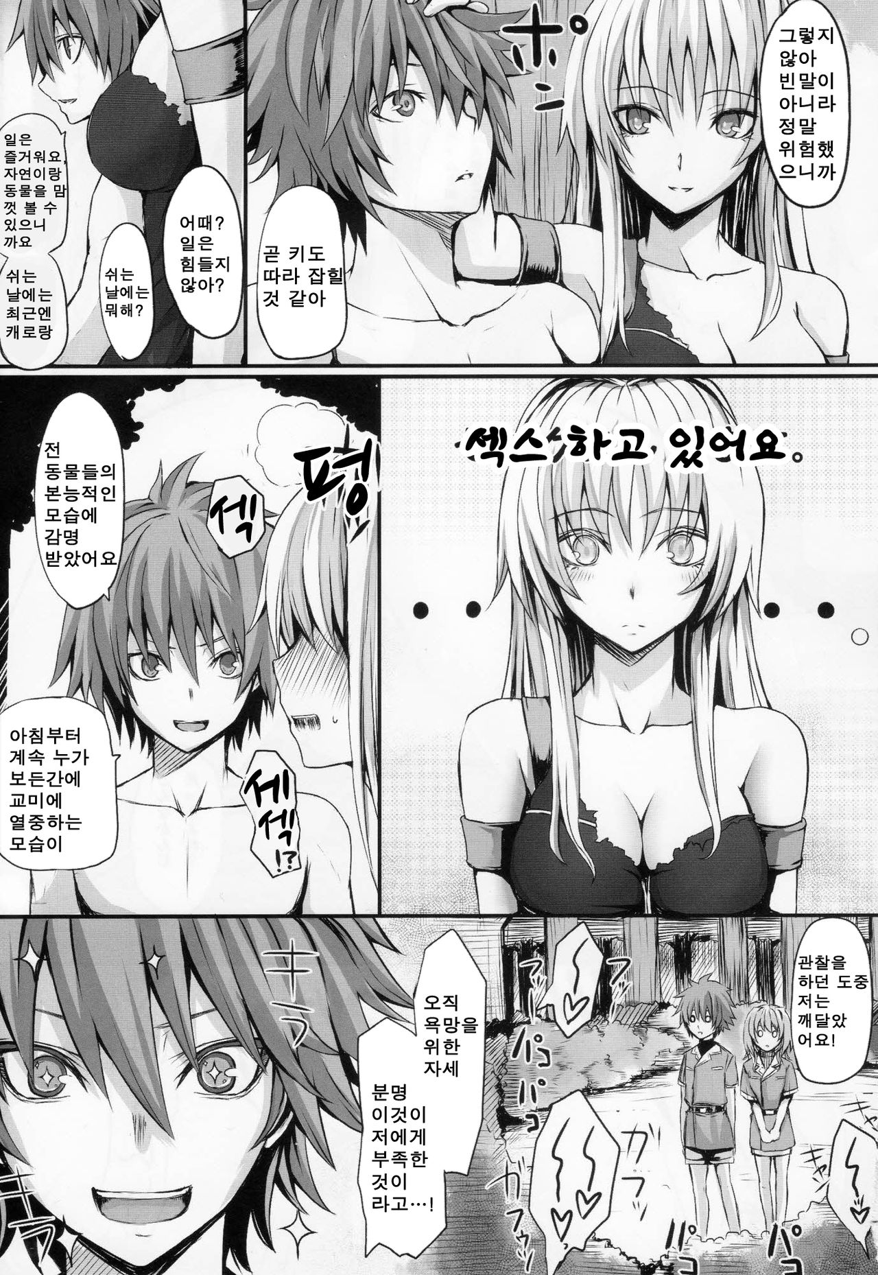 DE page 6 full