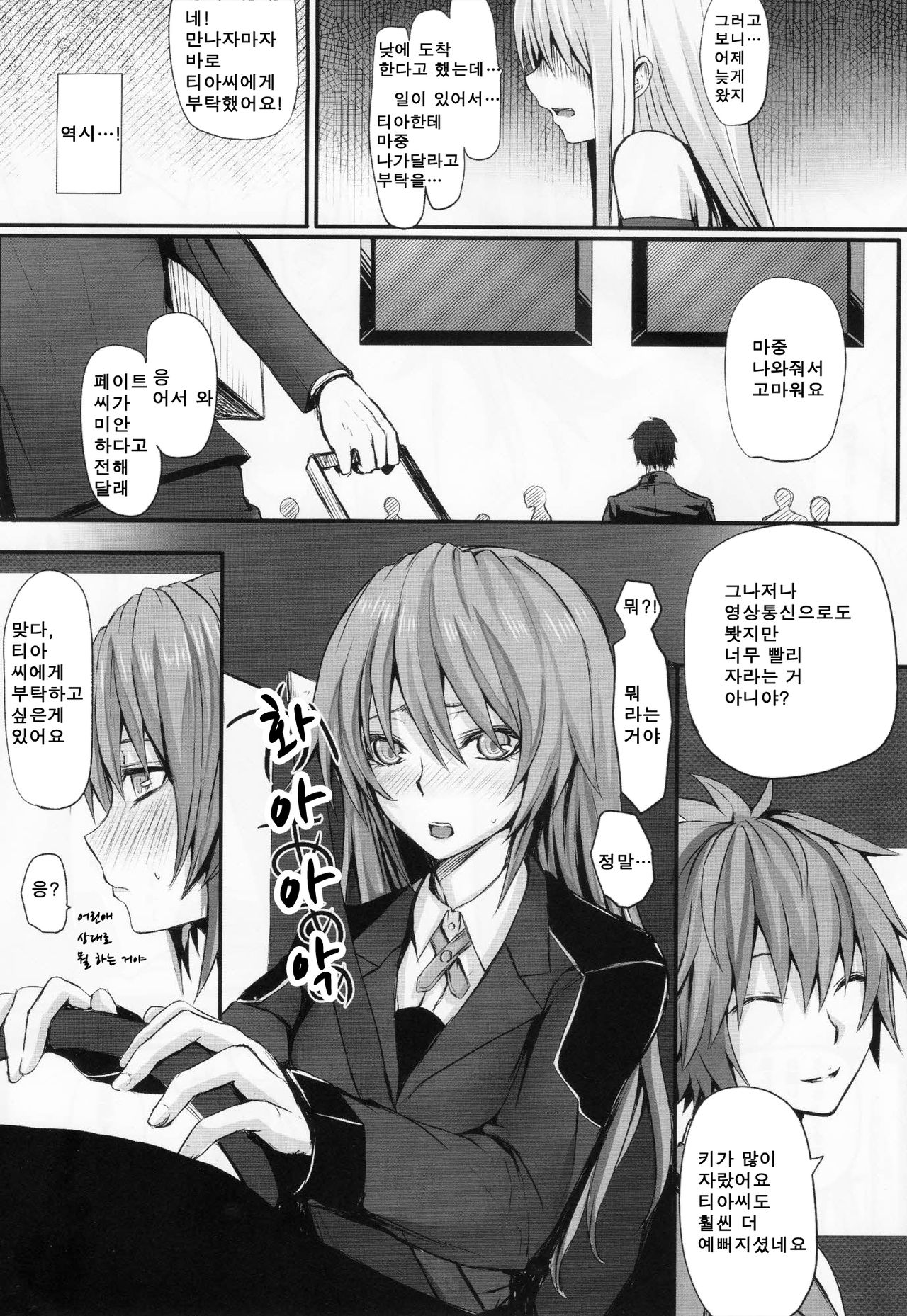 DE page 9 full