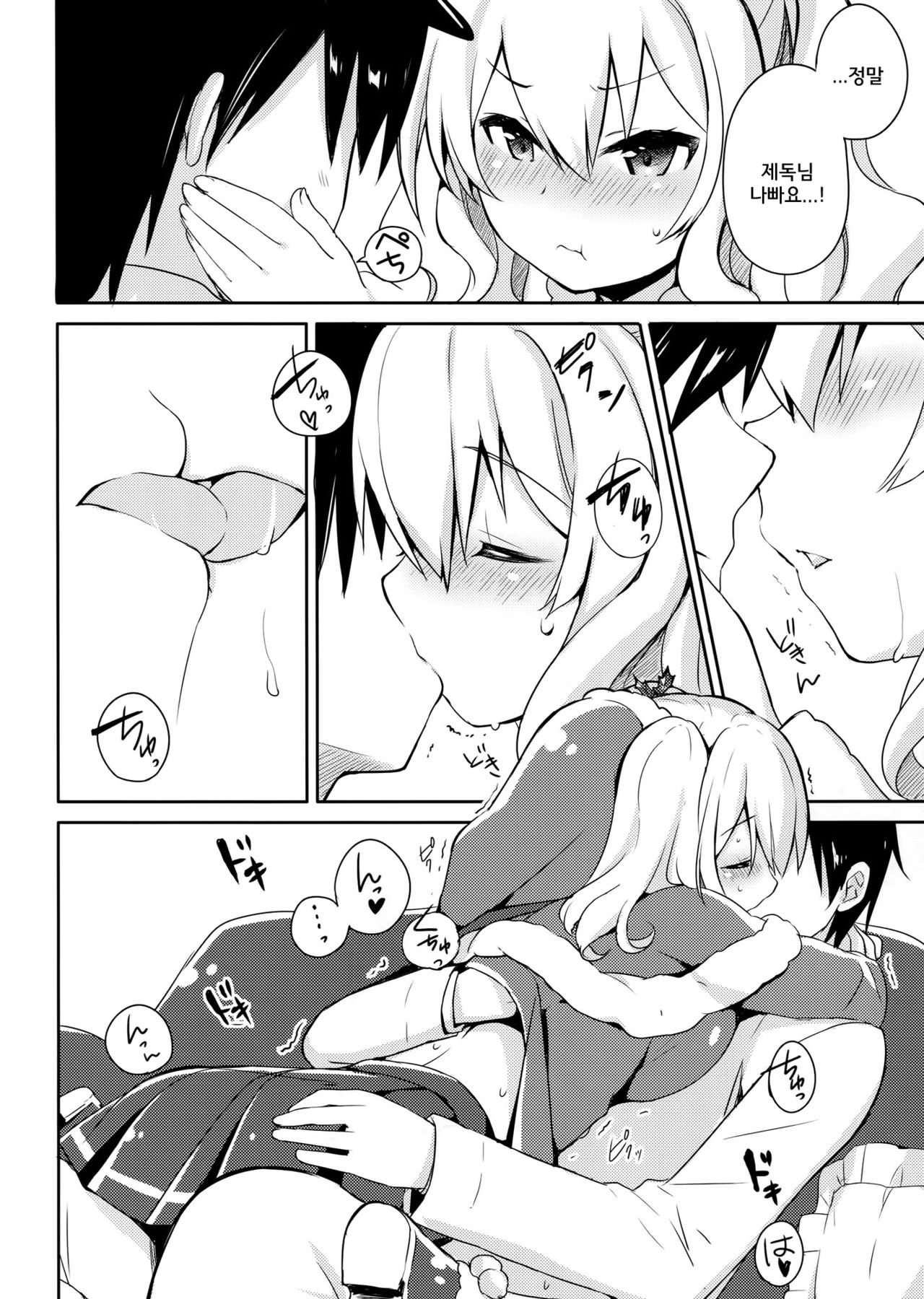 Teitoku-san Watashi to Goissho Shimashou? page 10 full