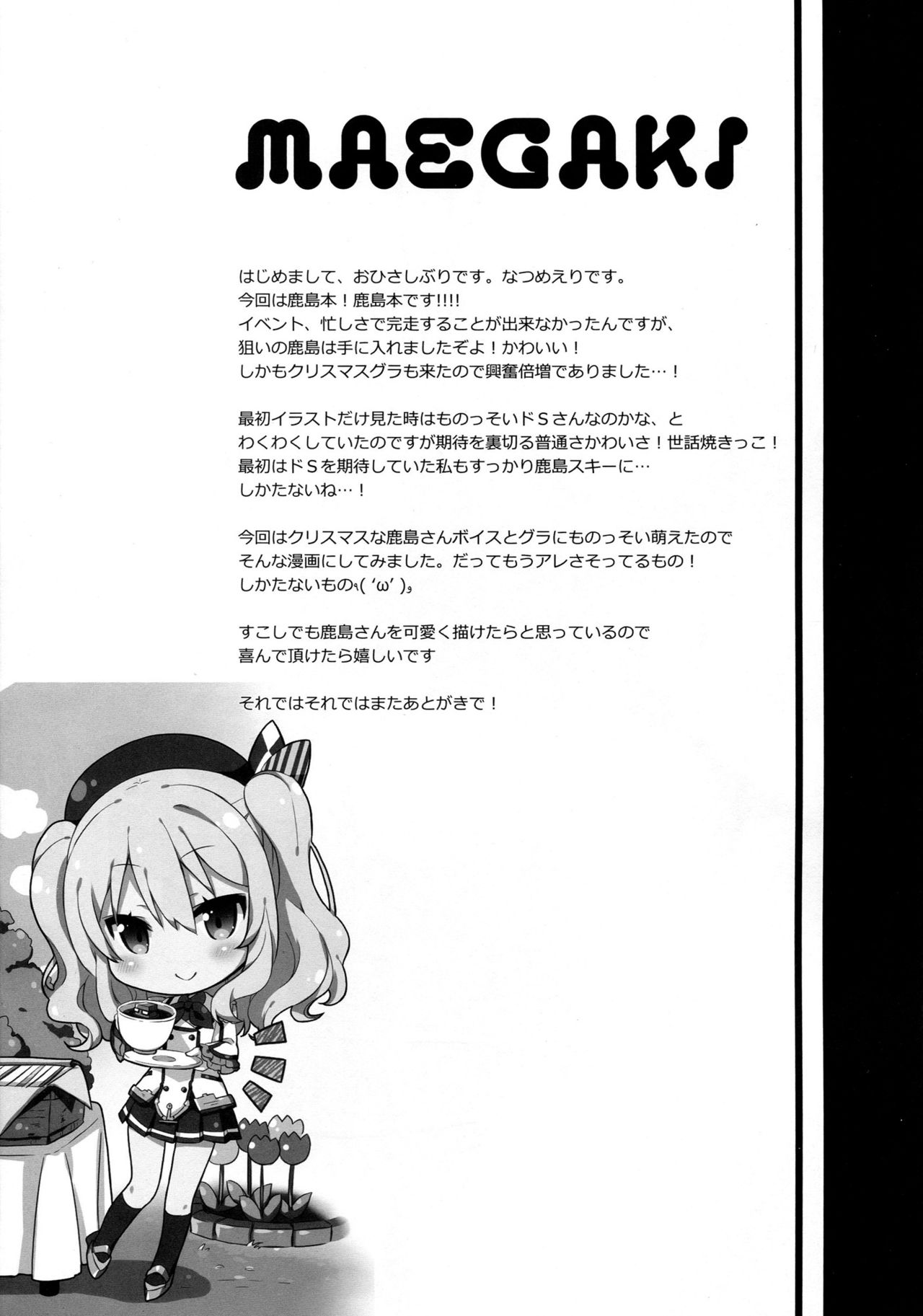 Teitoku-san Watashi to Goissho Shimashou? page 4 full