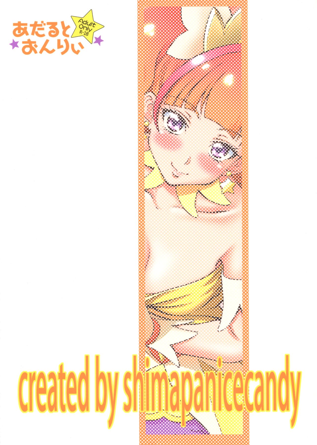 Twinkle☆World page 2 full