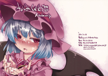 Milk Mix Gensou cover