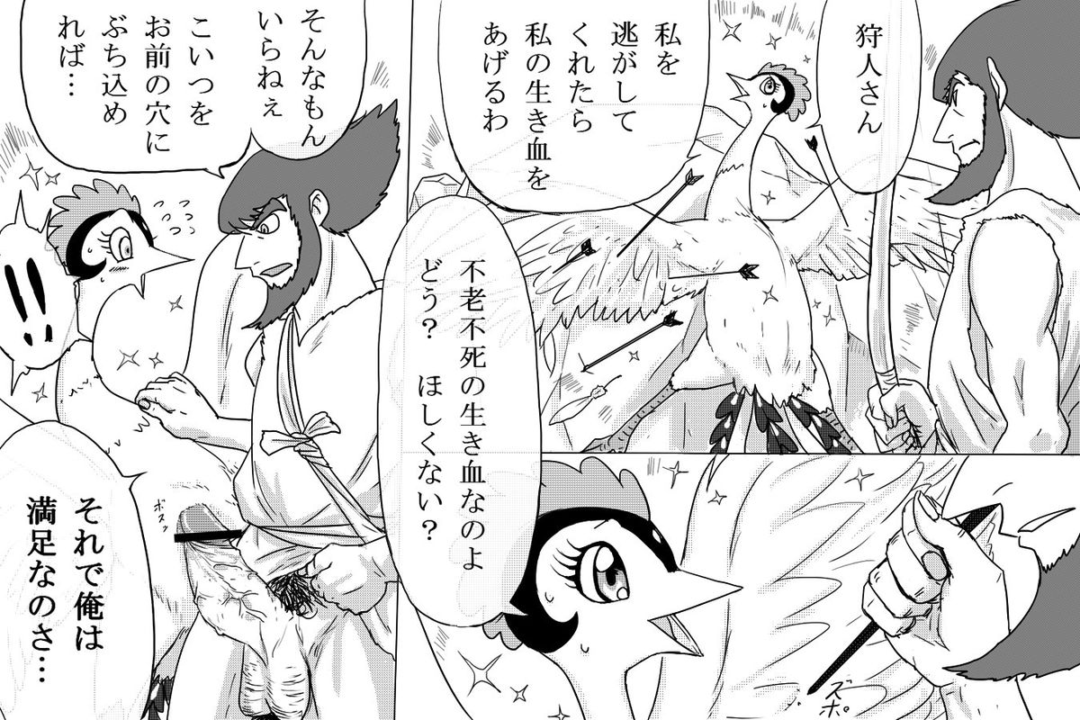 担任堕とし page 1 full