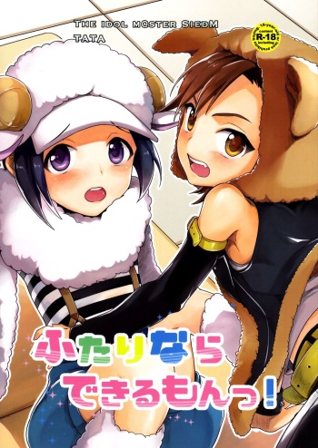 Futari Nara Dekirumon! cover