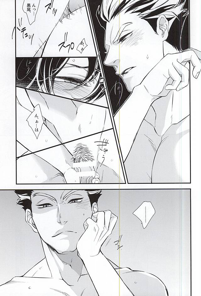 Chanto, Ii, Kara. page 4 full