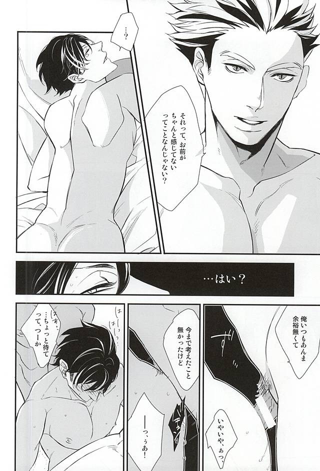 Chanto, Ii, Kara. page 7 full