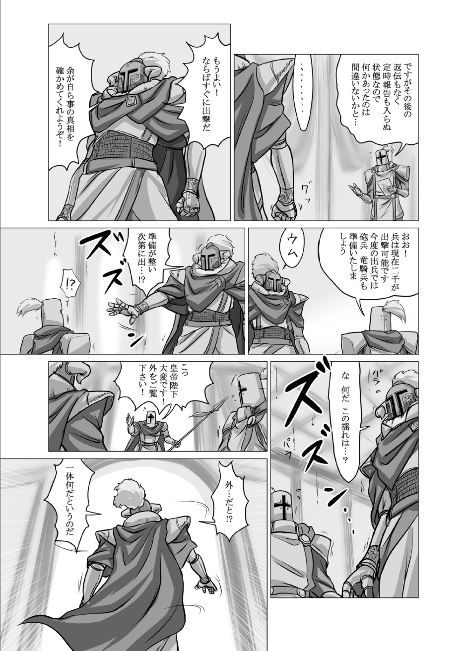 Fushigi na Kyoudai Shoujo Wakusei 【kage】 page 3 full