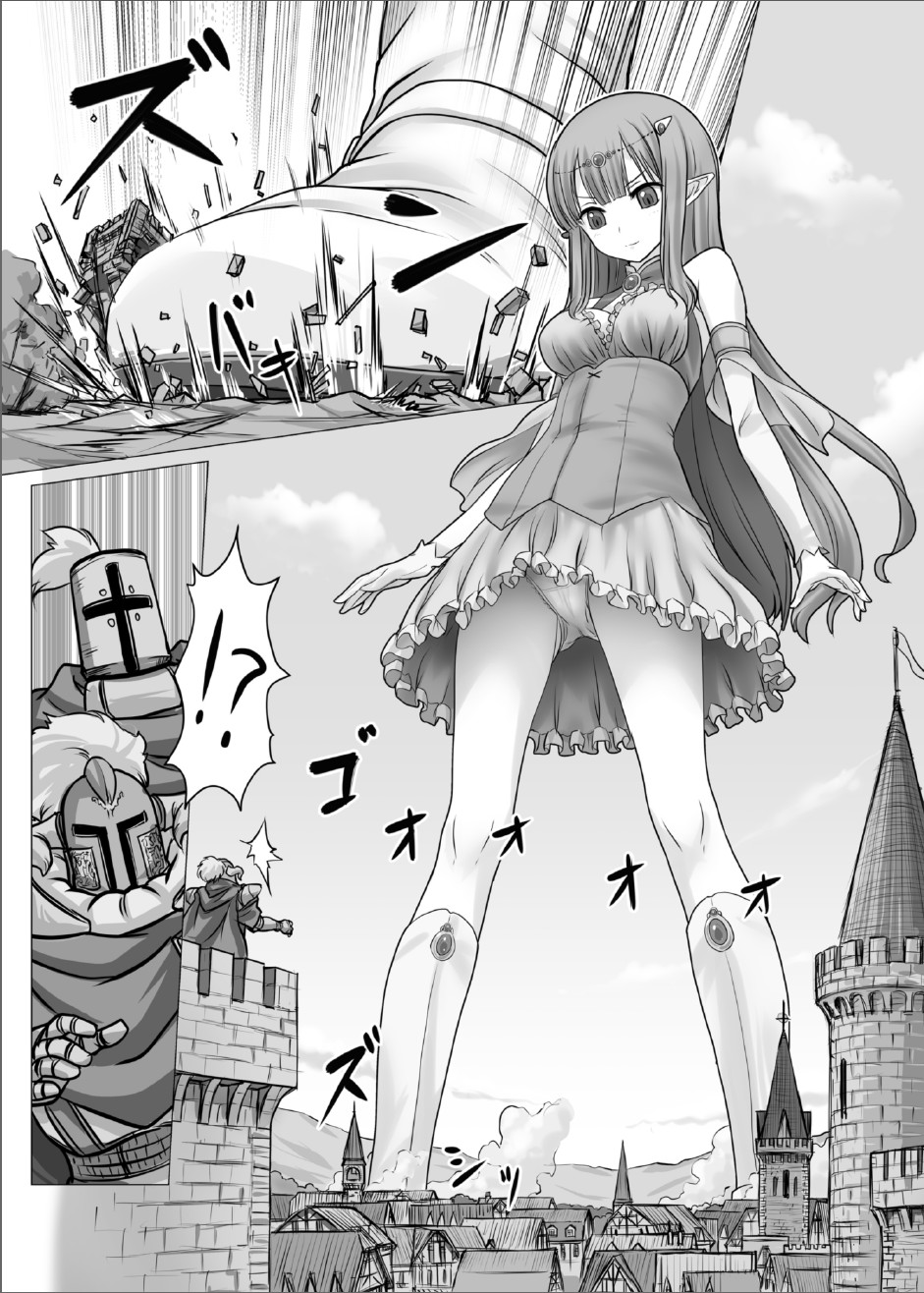 Fushigi na Kyoudai Shoujo Wakusei 【kage】 page 4 full