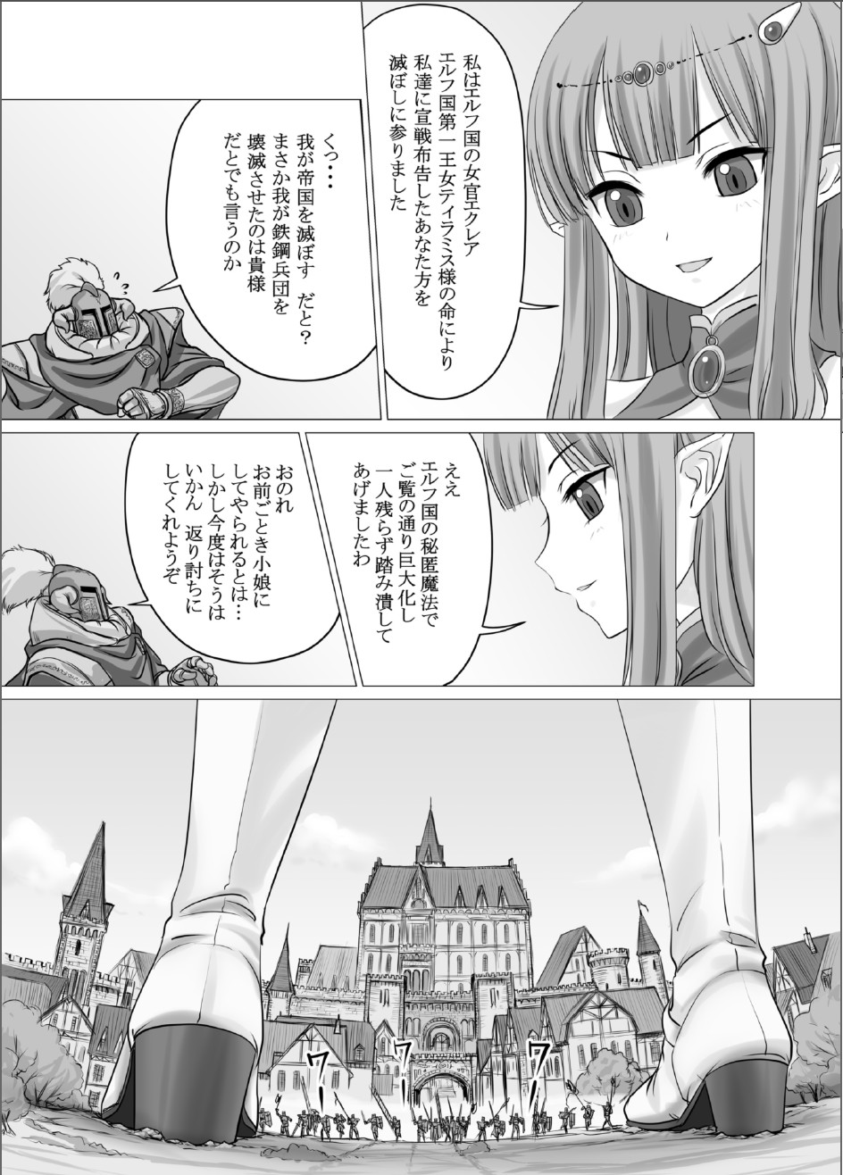 Fushigi na Kyoudai Shoujo Wakusei 【kage】 page 5 full