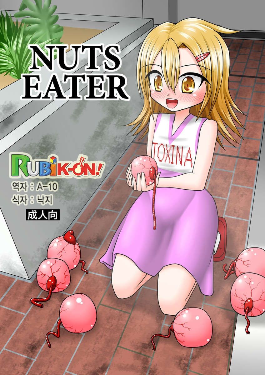 NUTS EATER page 1 full