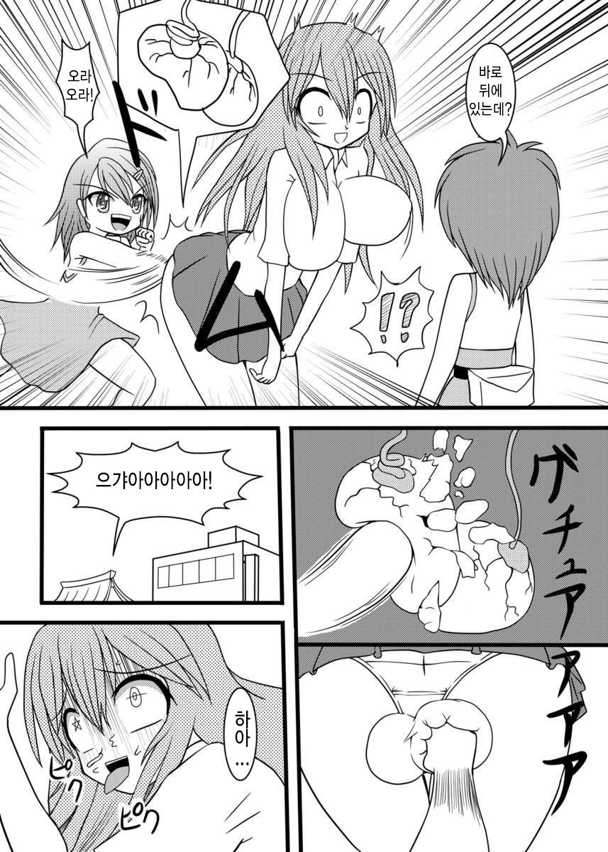 NUTS EATER page 3 full