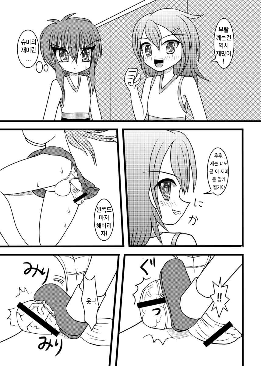 NUTS EATER page 4 full