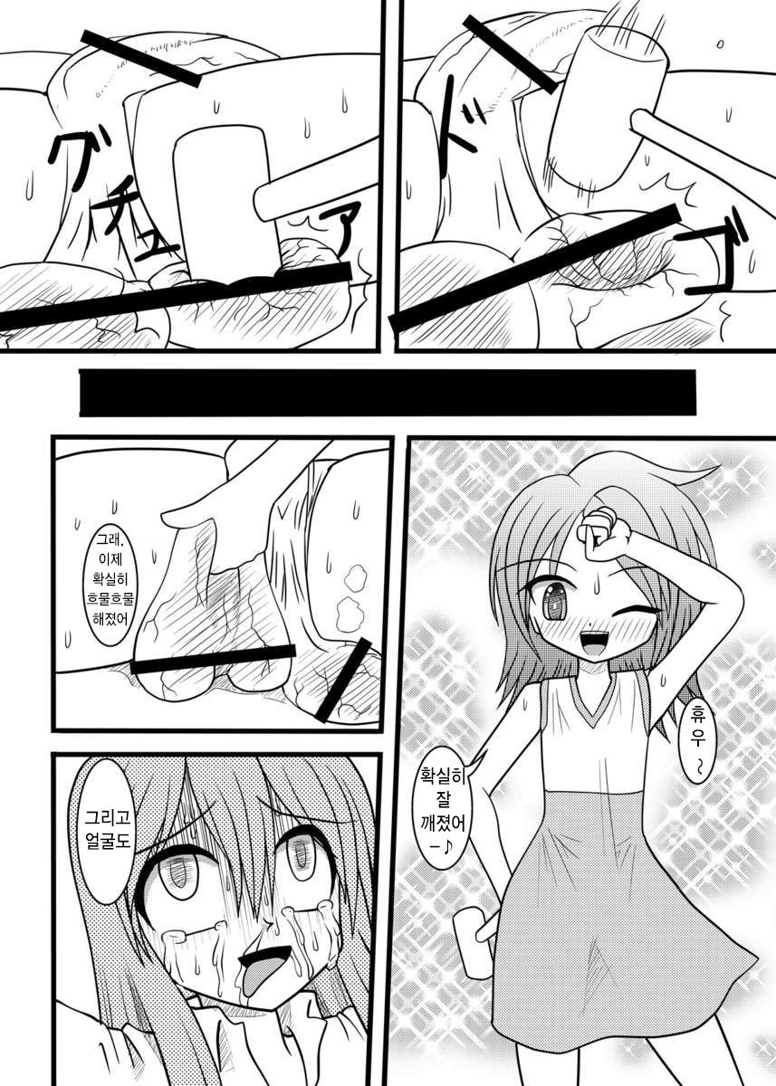 NUTS EATER page 7 full