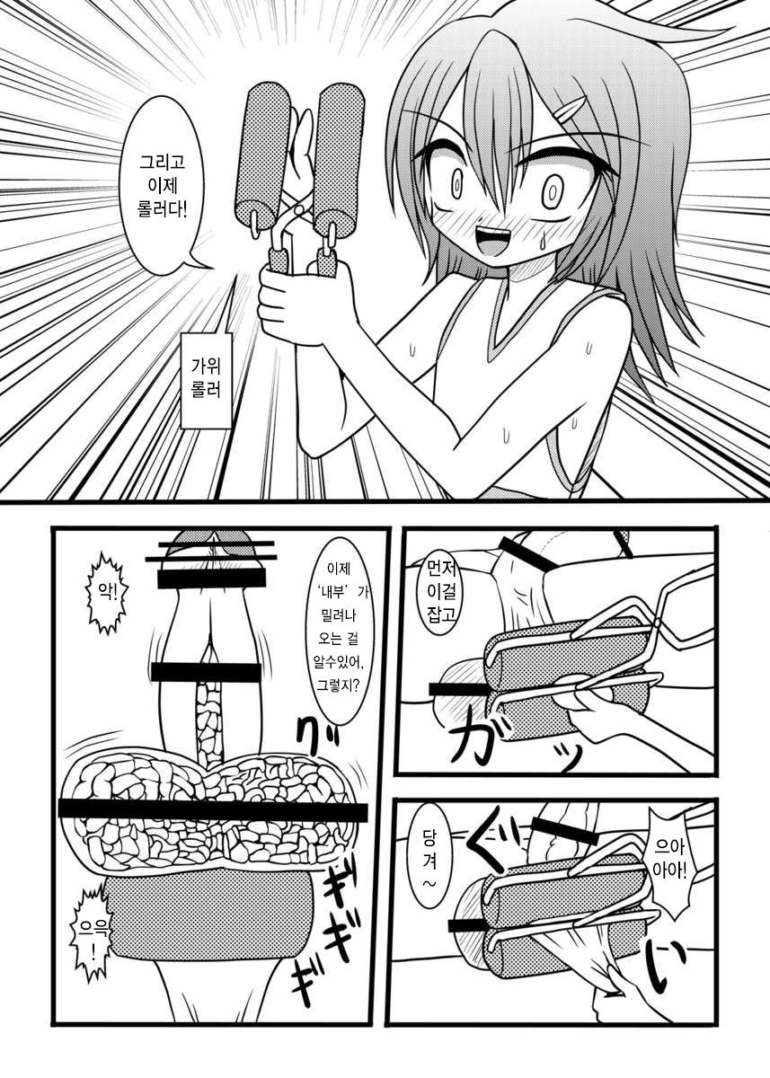 NUTS EATER page 8 full