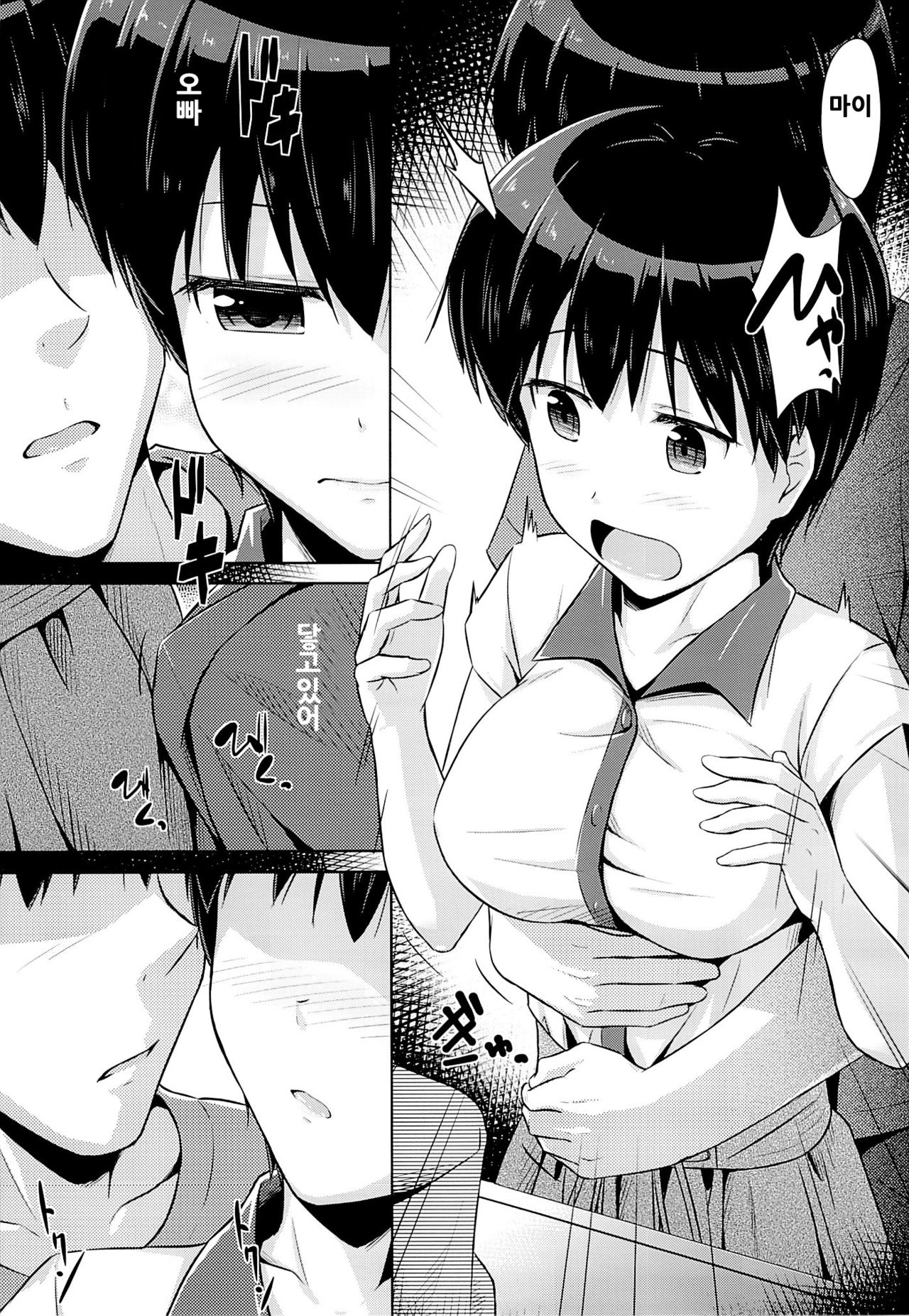 Onii-chan to Zutto Issho page 6 full