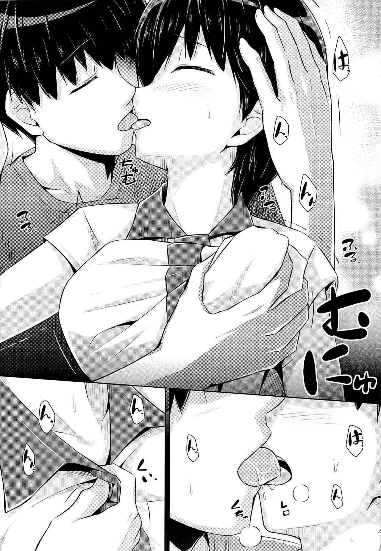 Onii-chan to Zutto Issho page 7 full