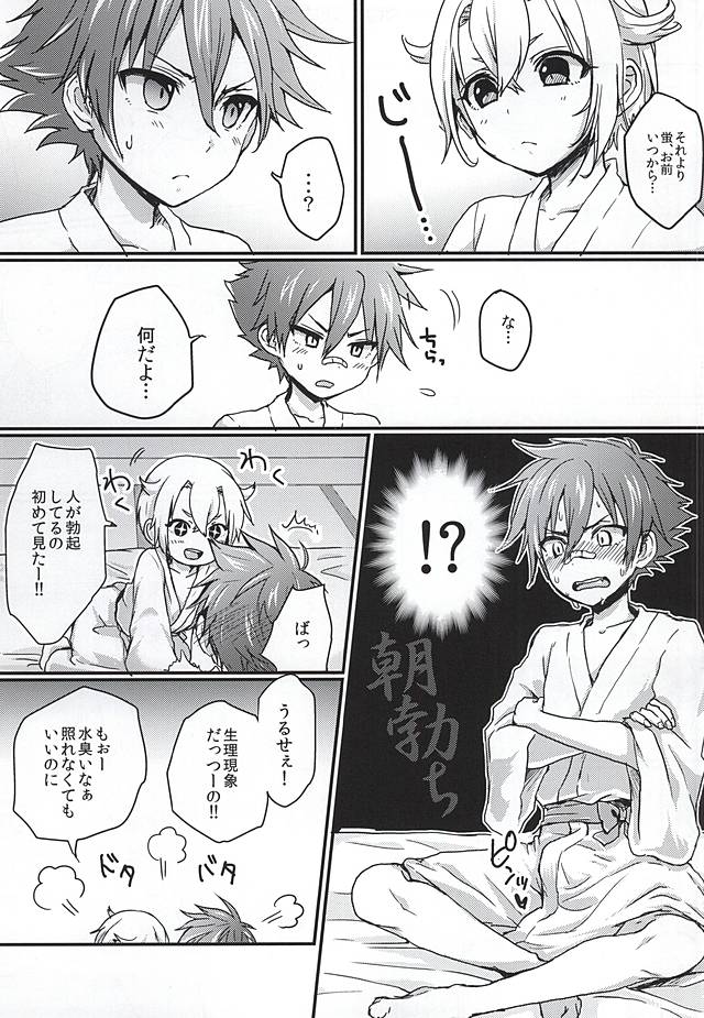 Hota Love page 4 full