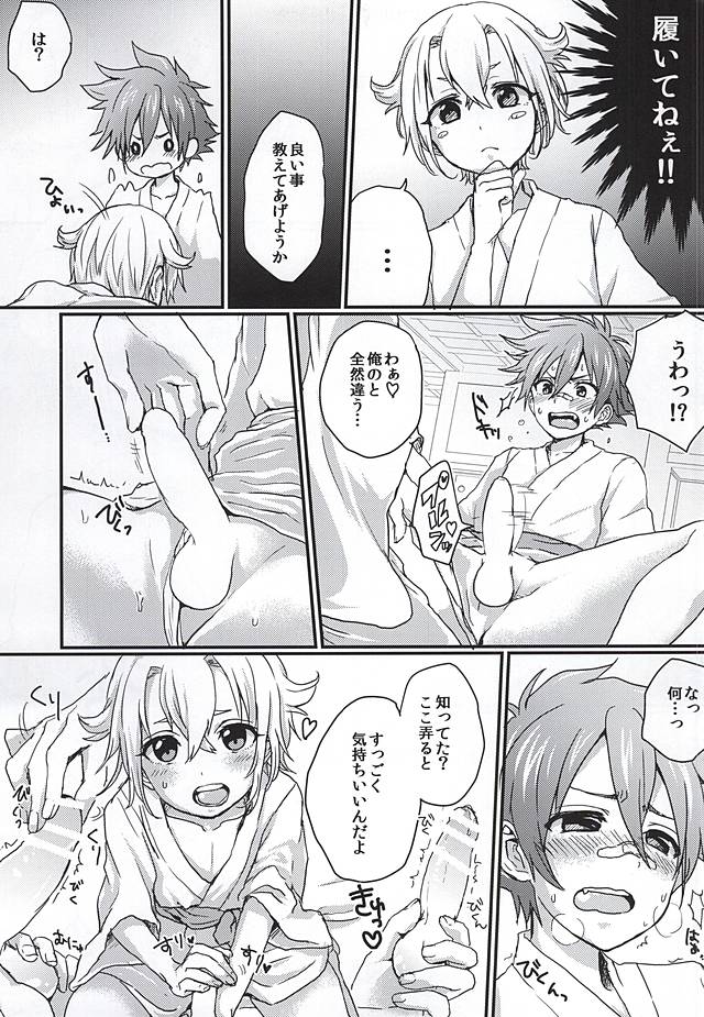 Hota Love page 6 full