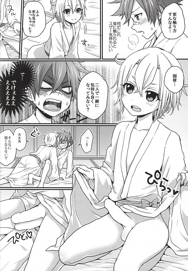 Hota Love page 7 full